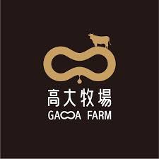 高大牧場 GAODA FARM